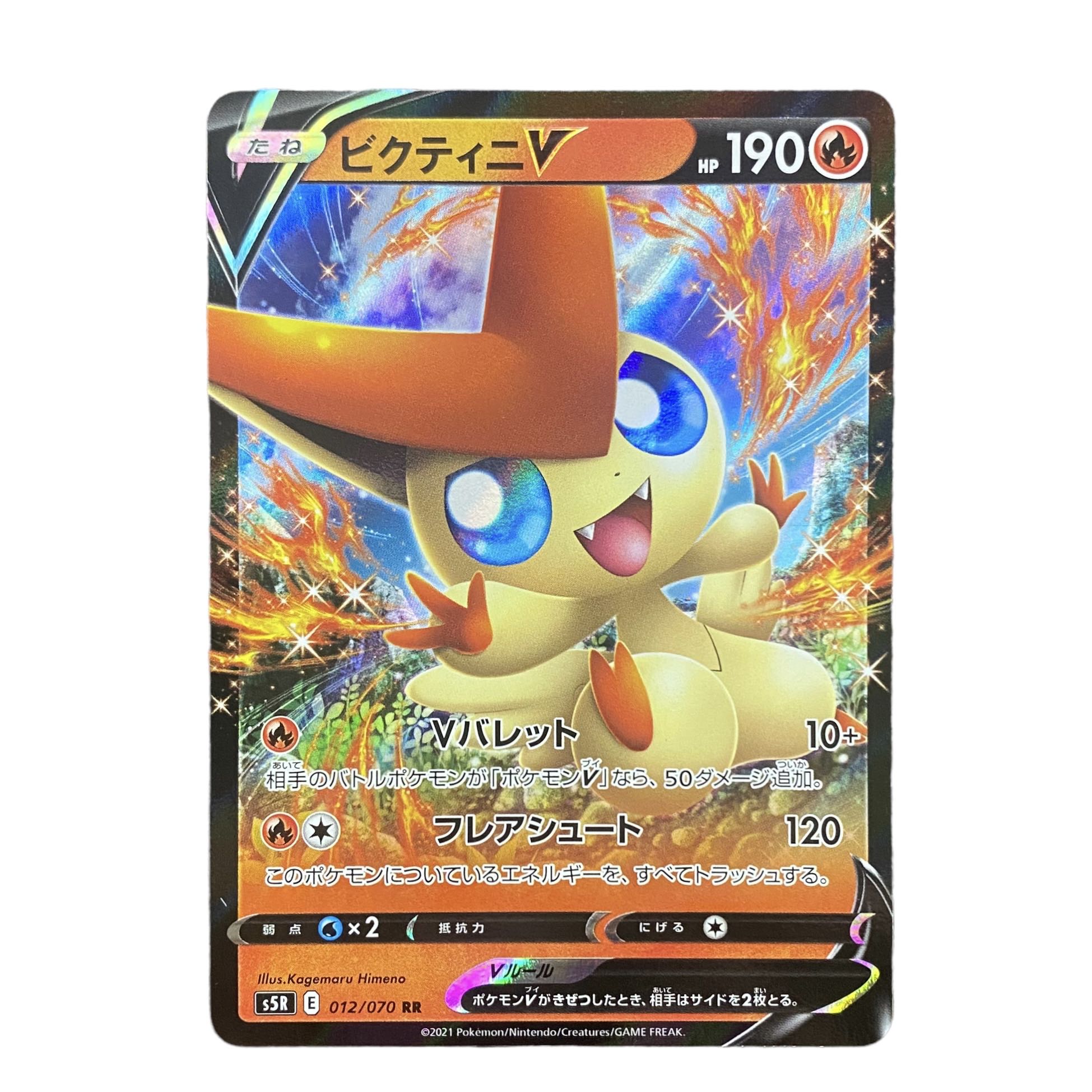 稀少】ポケモンカード ビクティニ 1ed 【美品】 稀少】ポケモンカード