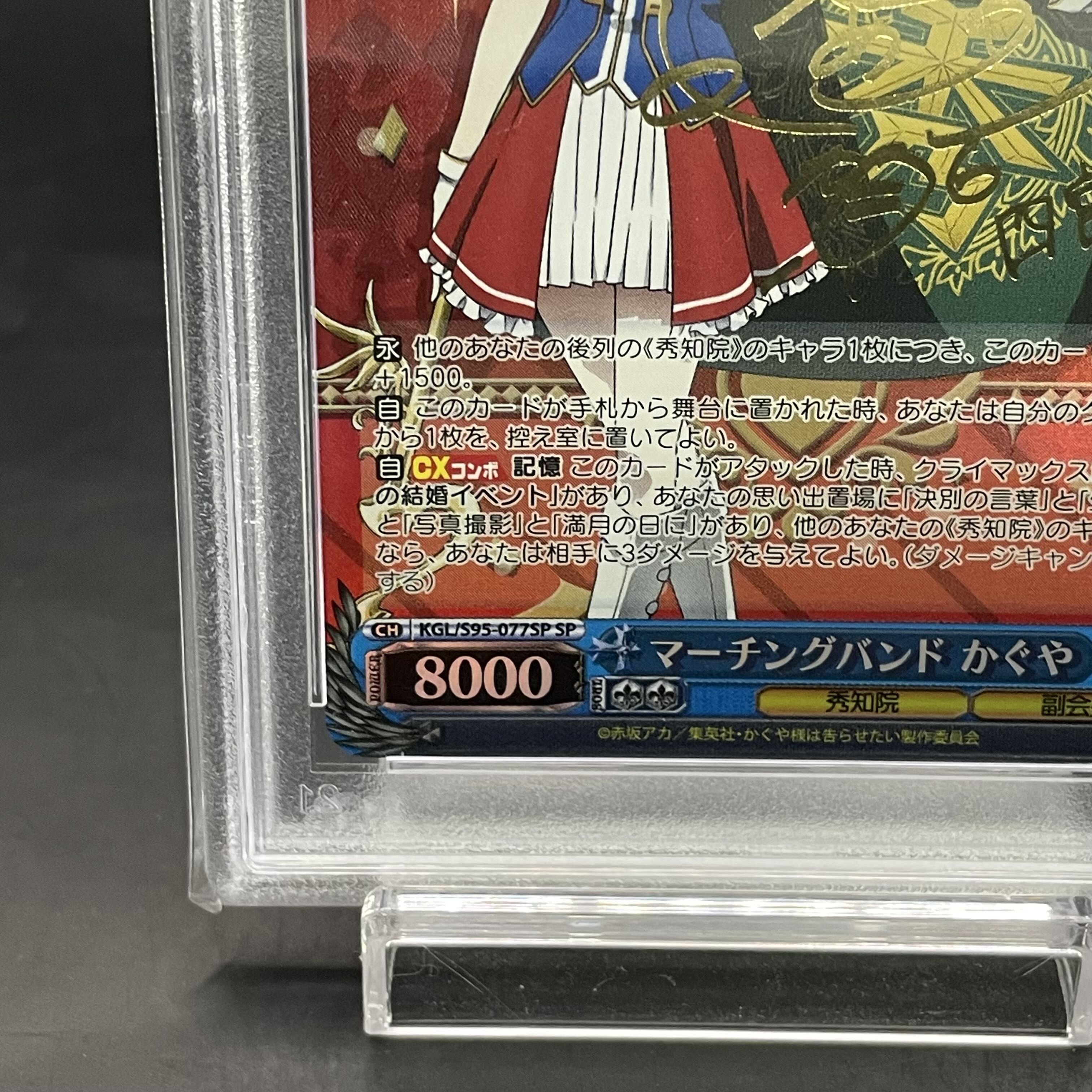 PSA10 バンドリ！ “やっぱり、ブラック”レイヤ SP サイン042ヴァイス