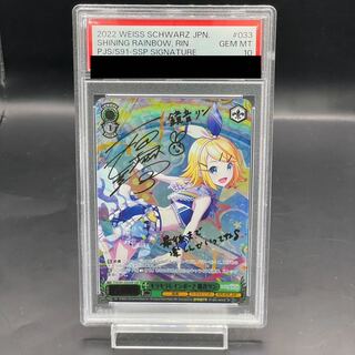 PSA10] Sparkling Rainbow ♪ Kagamine Rin (Signed) SSP PJS/S91