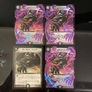 デーモンハンド 初期」の激安通販 | magi