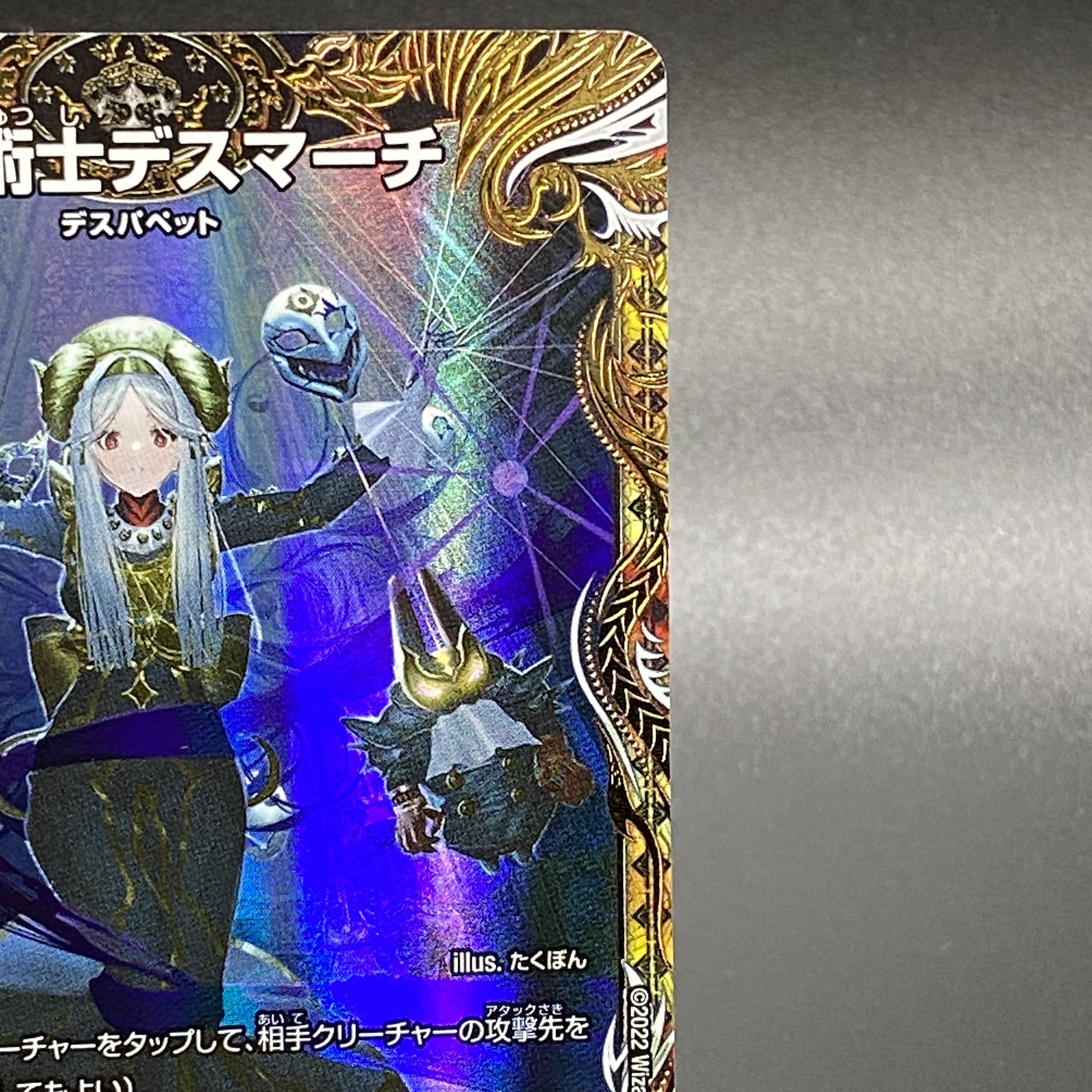 ストア デュエルマスターズ 死神術士デスマーチ 金トレジャー 3枚