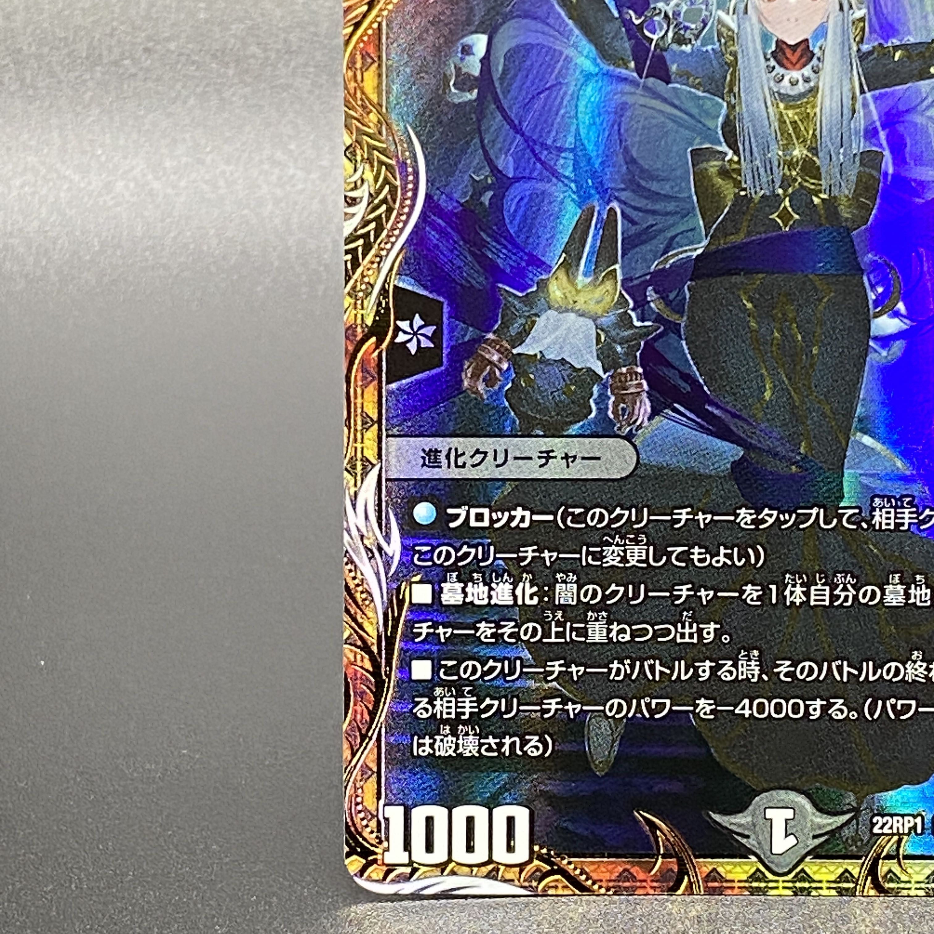 デュエルマスターズ 死神術士デスマーチ 金 デュエルマスターズ 死神