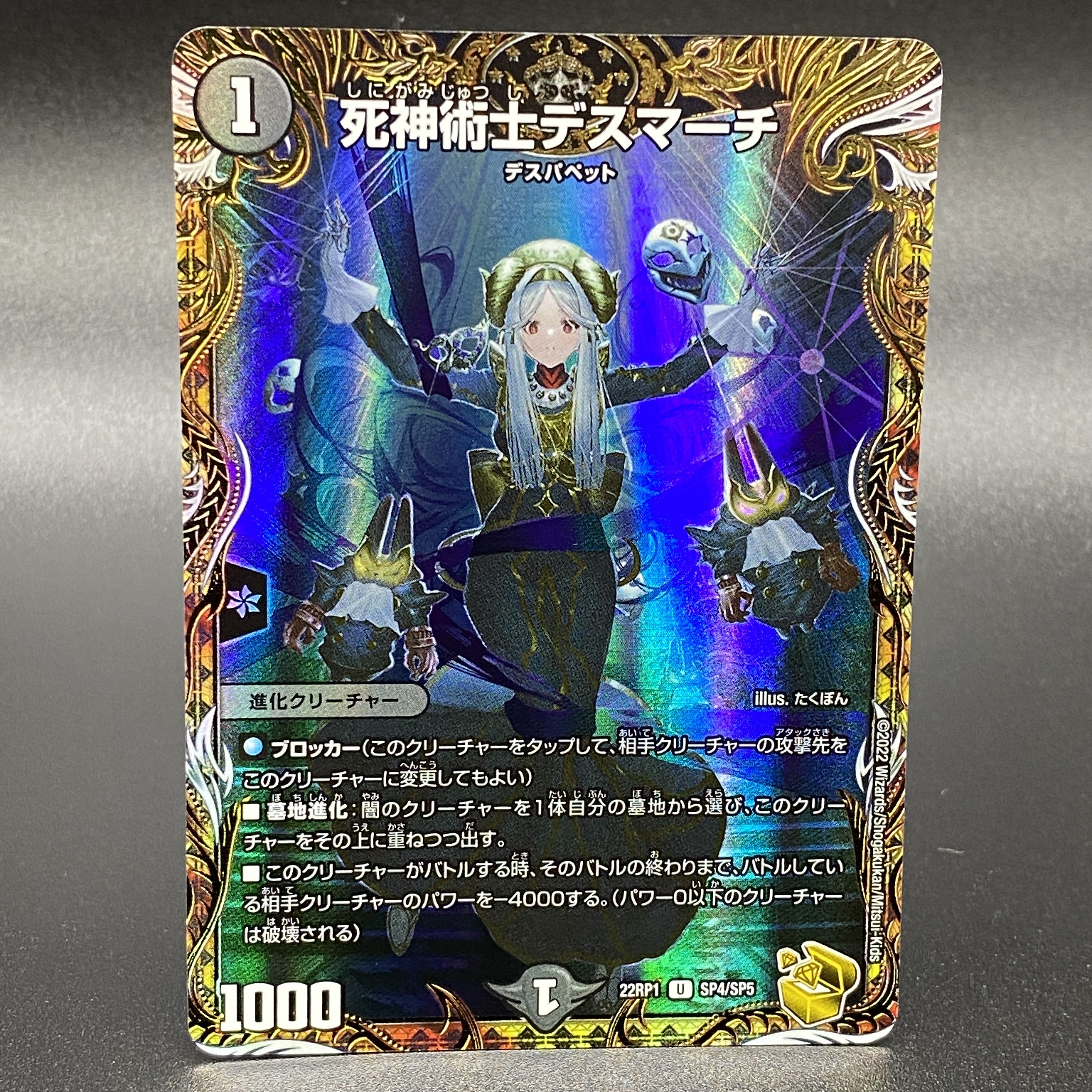 とこしえの超人 金トレジャー 4枚セット とこしえの超人 金トレジャー