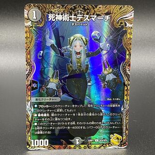 デスマーチ 金 3枚セット デスマーチ 金 3枚セット デスマーチ 金 3枚