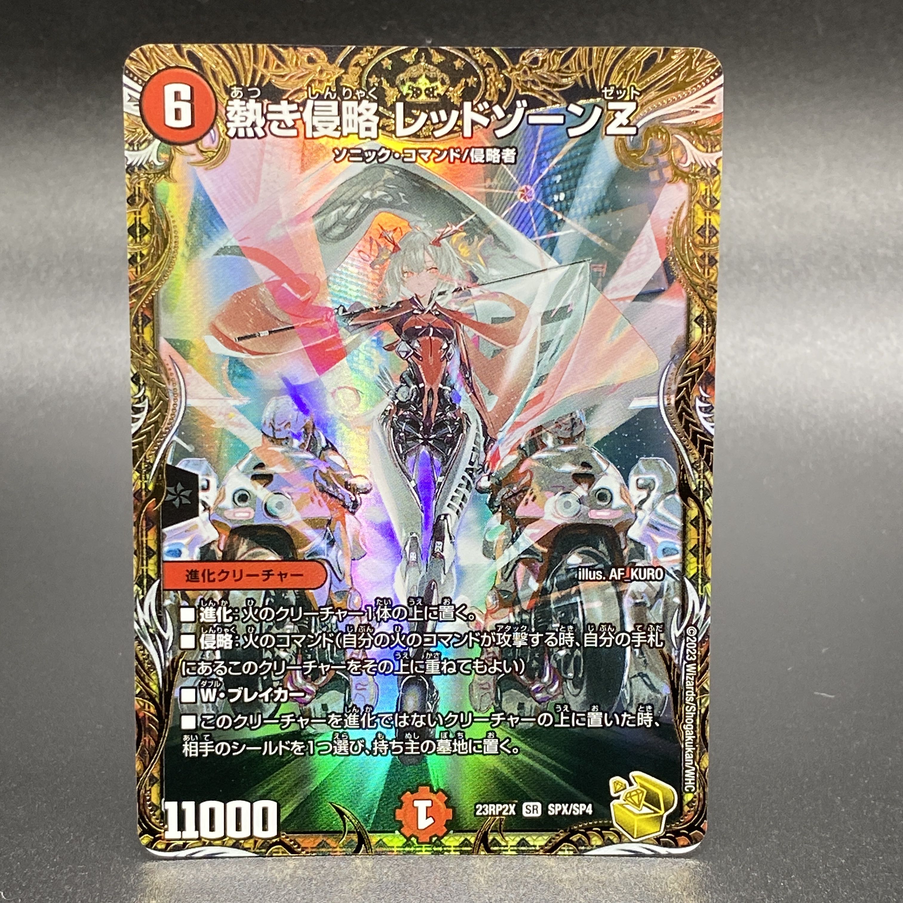 最安値】 レッドゾーンZ レットゾーン 金 トレジャー シク