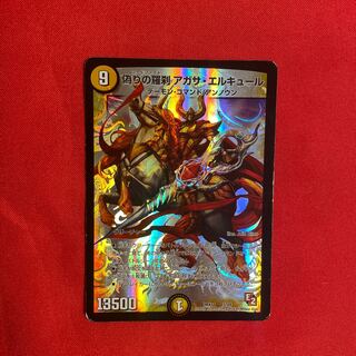 偽りの羅刹 アガサ・エルキュール 4枚 偽りの羅刹アガサ・エルキュール 4枚