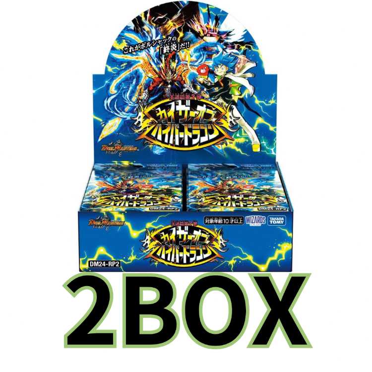 308パック/未開封/デュエマ/カイザーオブハイパードラゴン、ビクトリー