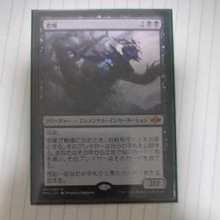 mtg 悲嘆 foil 日 セトブ版 mtg 悲嘆 foil 日 セトブ版 mtg 悲嘆 foil 日