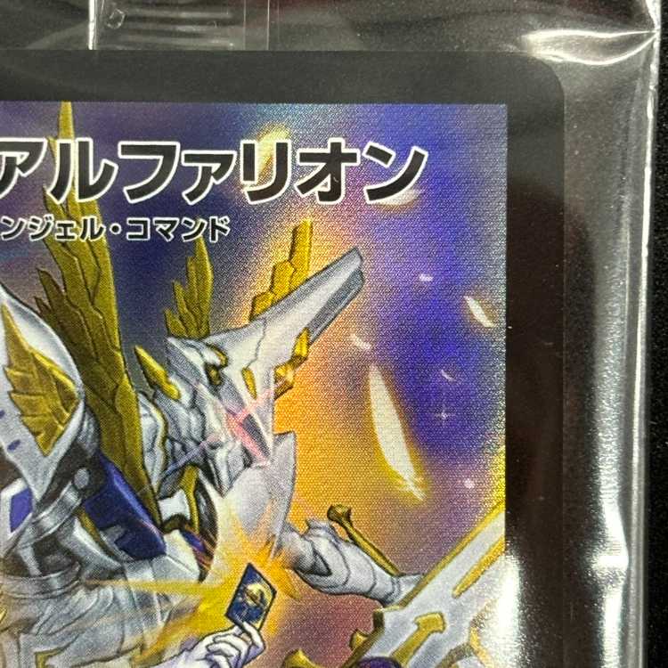 精霊王アルファリオン スリーブ 未開封 精霊王アルファリオン スリーブ