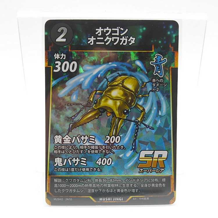 PSA10 オウゴンオニクワガタ 5周年コレクションカード 第2弾