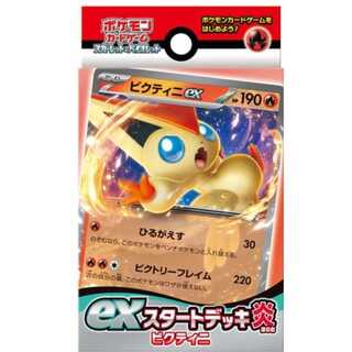 ピクティニ BWR 未開封 未開封》【ポケカ】ビクティニ(BWR仕様