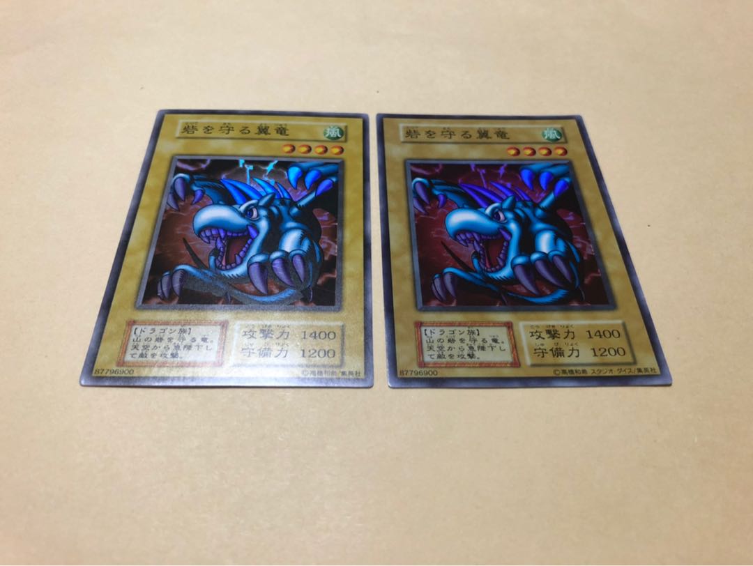 ARS 10 遊戯王 初期 砦を守る翼竜 スーパーレア EX 1999年 鑑定書付 世界