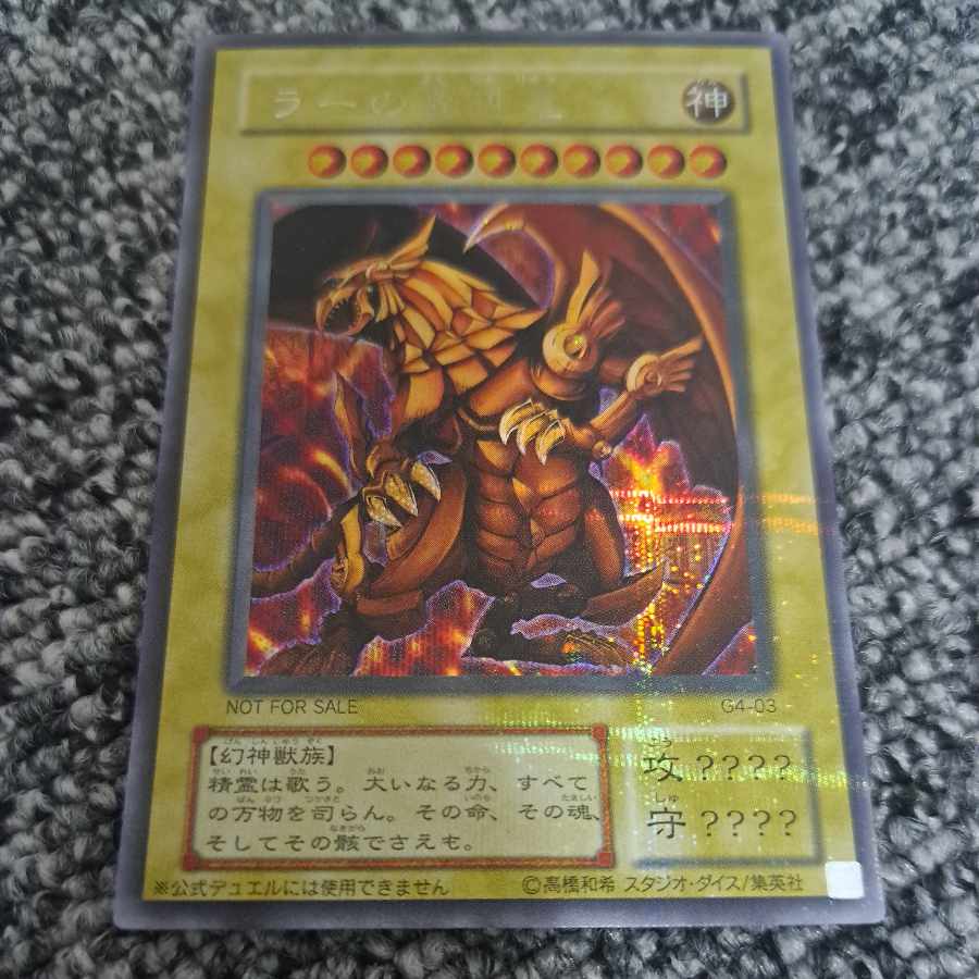 注文 遊戯王 ホルスラー オベリスク オシリス 遊戯王 ホルスラー