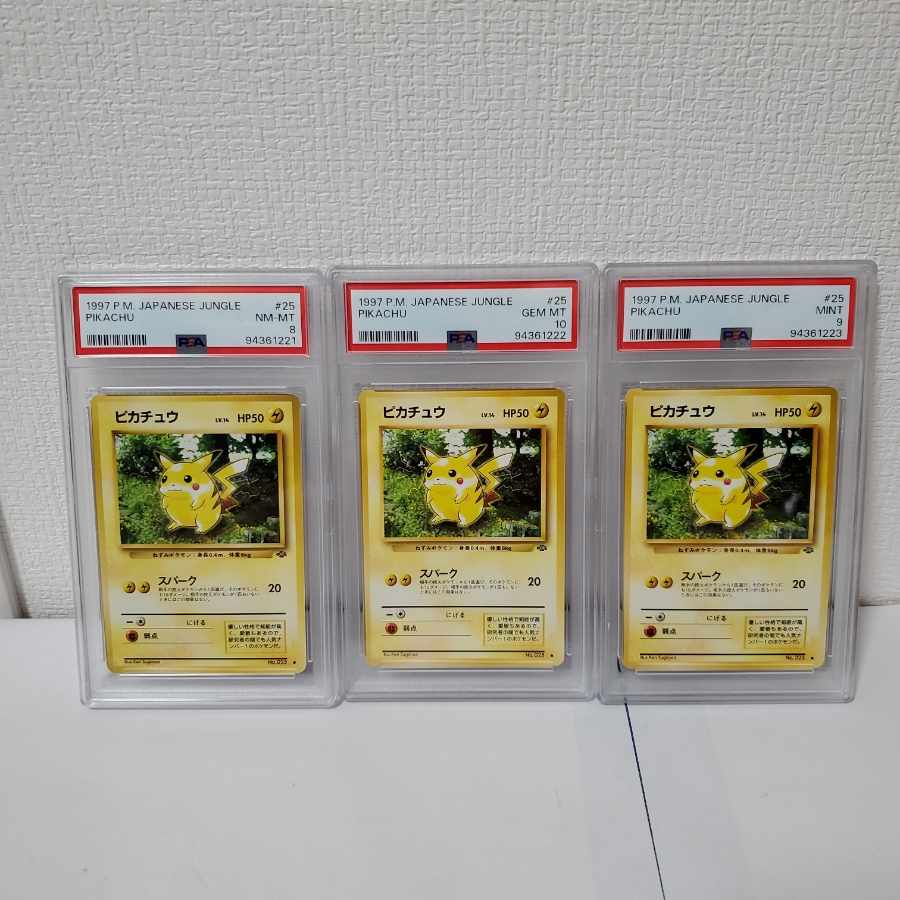 PSA10 ピカチュウ 旧裏 ジャングル ♯25 ポケモンカード PSA10