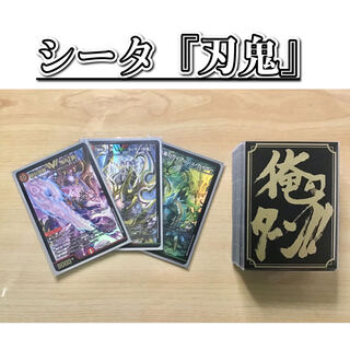 刃鬼デッキ デュエルマスターズ ドラゴン軸刃鬼 デッキレシピ詳細