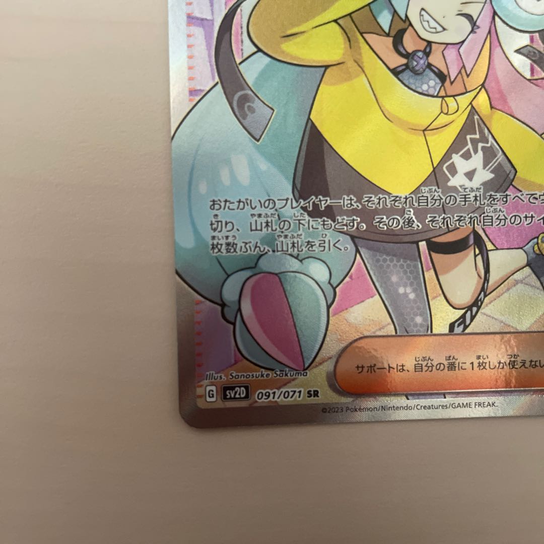 ポケモンカード ナンジャモ sr PSA鑑定オススメ！ 1枚の通販 kana@評価