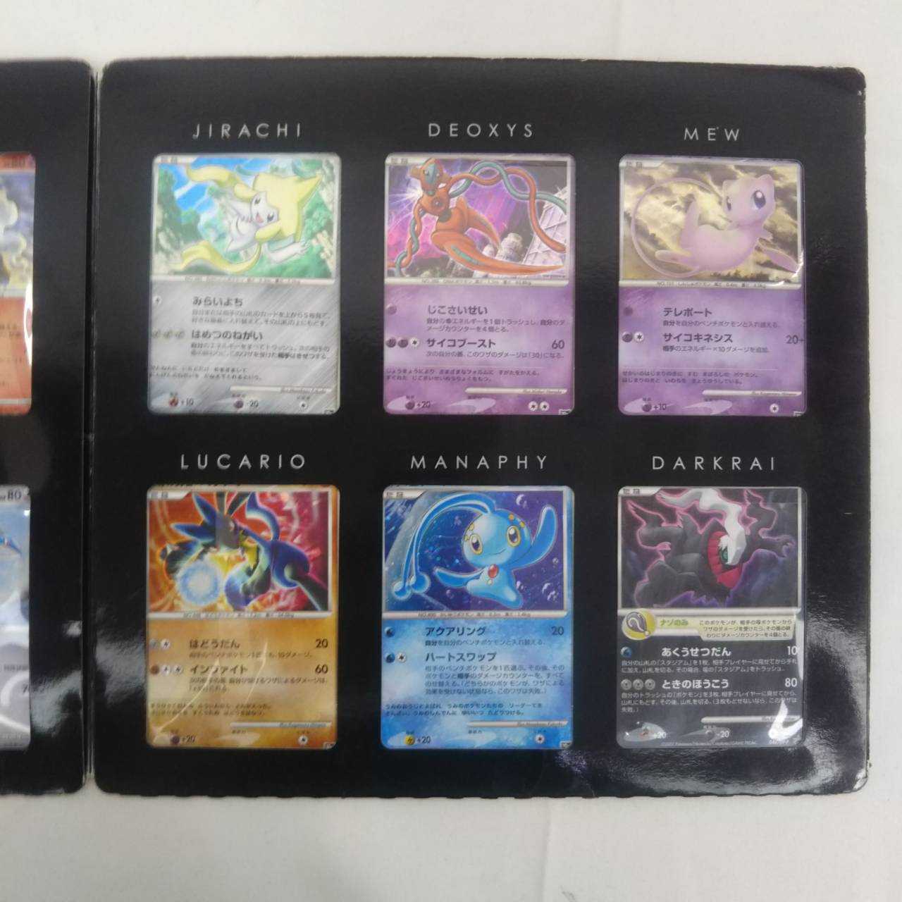 値下げ】ポケモンカードゲームDP 映画10周年記念 プレミアムシート