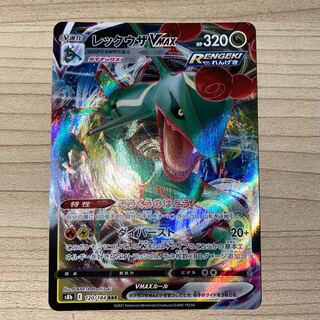 レックウザVMAX RRR 120/184 1枚の通販 こひ（645823330） | magi