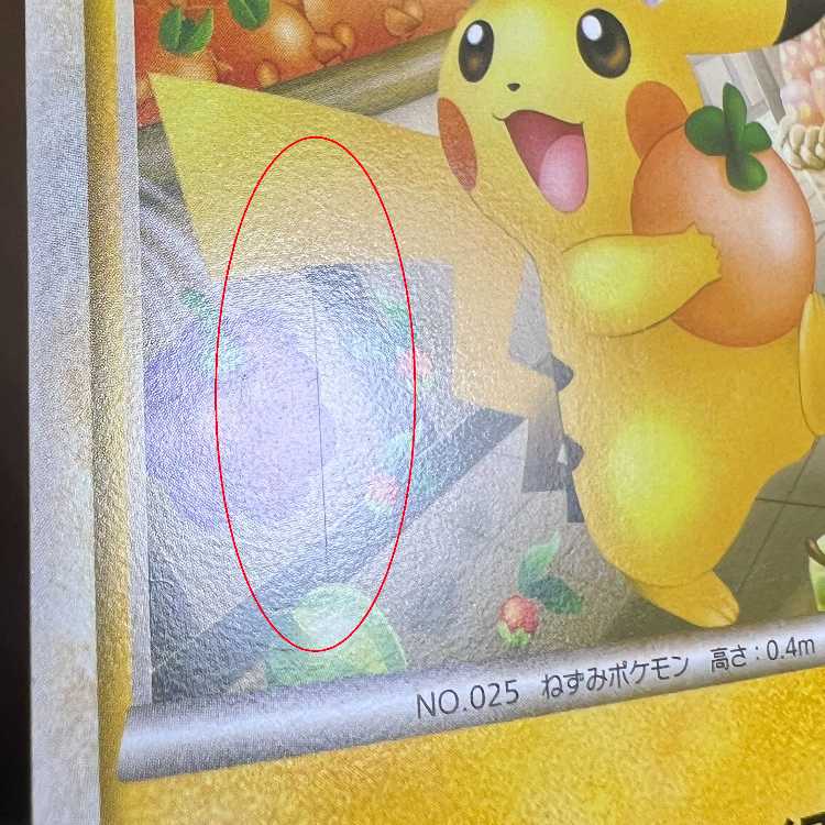 おかいものピカチュウ PROMO 079/L-P 8枚まとめ売り 079/L-P おかい