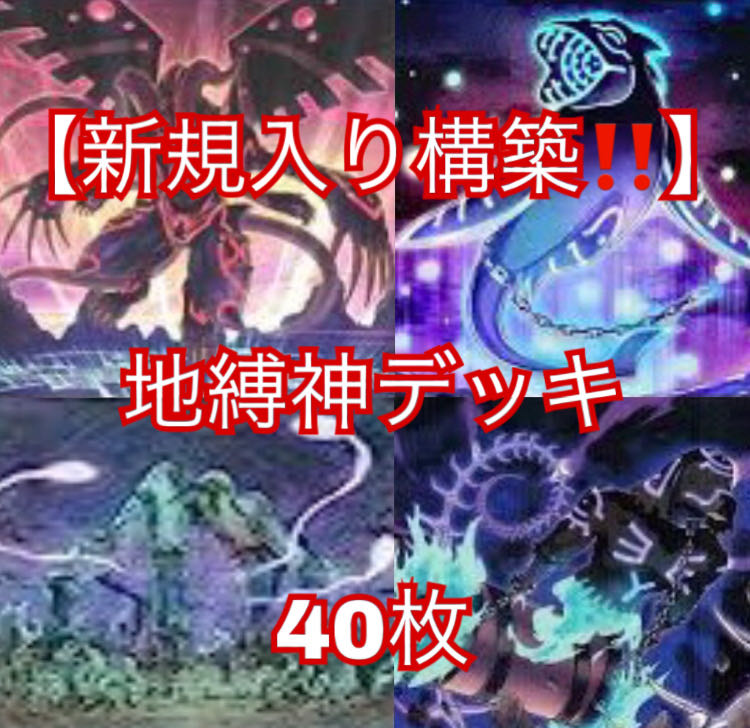 遊戯王【新規入り構築‼️】ドラゴンテイルデッキ 40枚 マギストス