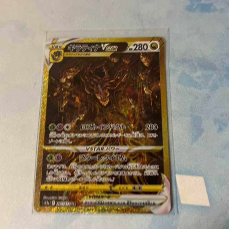 ギラティナvstar ur 1枚の通販 FHUghu（1451888599） | magi