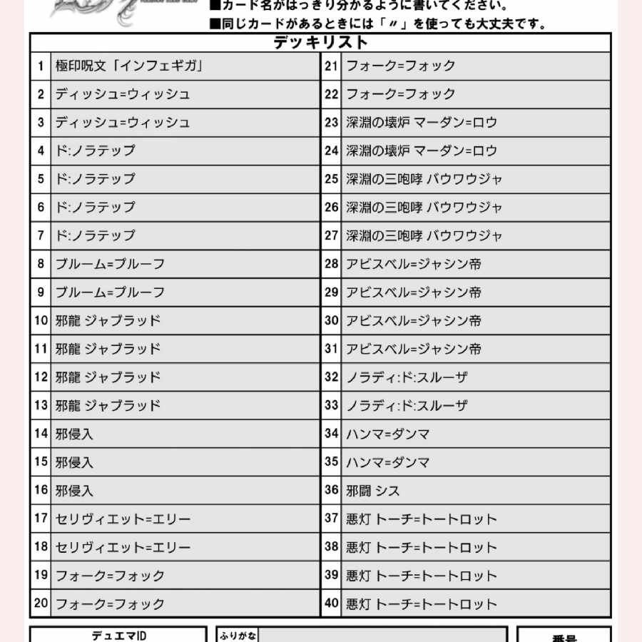 黒単アビス デッキ 改造パーツ付き 計67枚 黒単アビス デッキ 改造