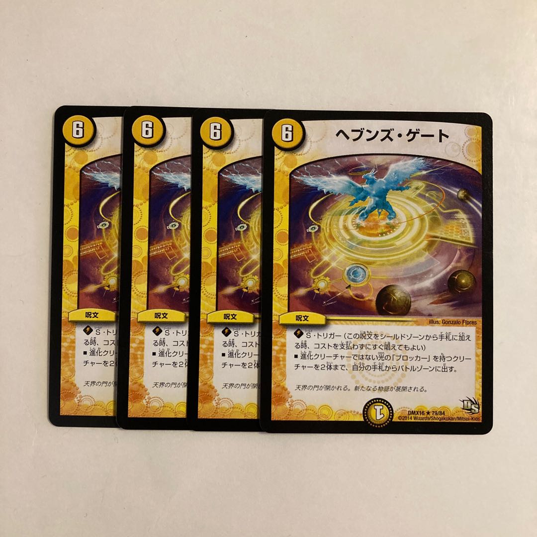 ヘブンズゲート プロモ デュエルロード 4枚 ヘブンズゲート プロモ4枚