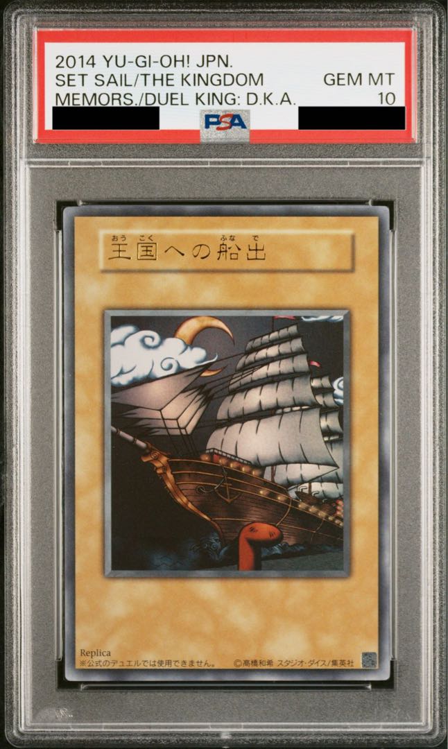 遊戯王 王の右手の栄光 ウルトラ psa10 遊戯王 王の右手の栄光