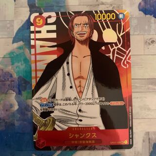 シャンクス シークレット 【特殊価値】 ワンピースカード】シャンクス