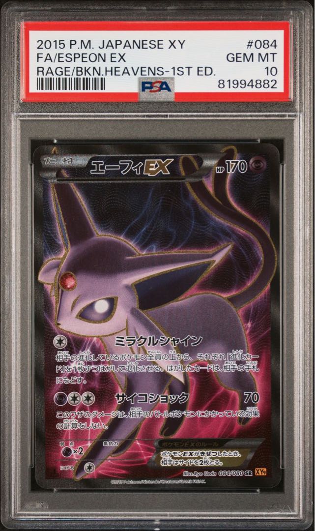 わるいエーフィ 旧裏 ポケモンカード わるいエーフィ 旧裏 ポケモン