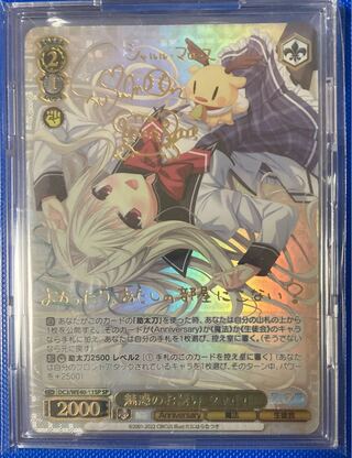 ヴァイスシュヴァルツ 想いを束ねて 調 サイン SSP 世界4枚】ヴァイス