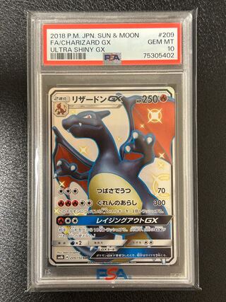 PSA10】リザードンGX SSR 209/150 1枚の通販 2052909089（878093253