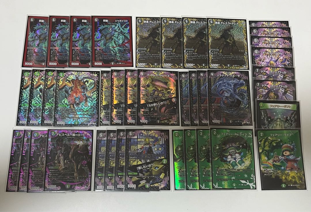 デュエマ クローシスアビス 高レート クローシスアビス 高レート