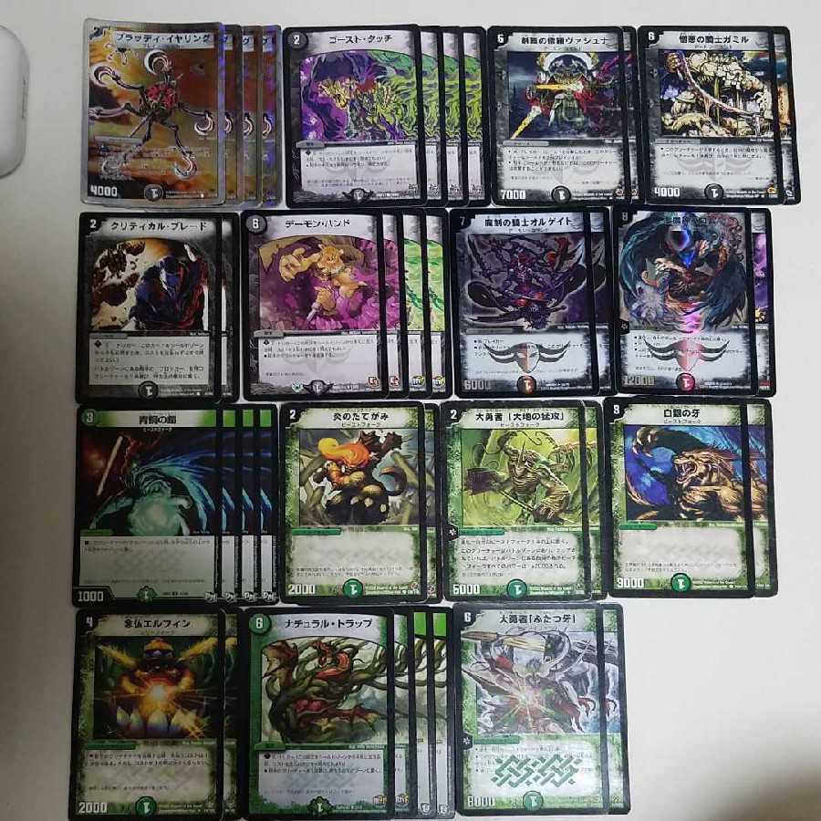 デュエマ 黒緑バロム デッキ 黒緑バロムデッキ デュエルマスターズ