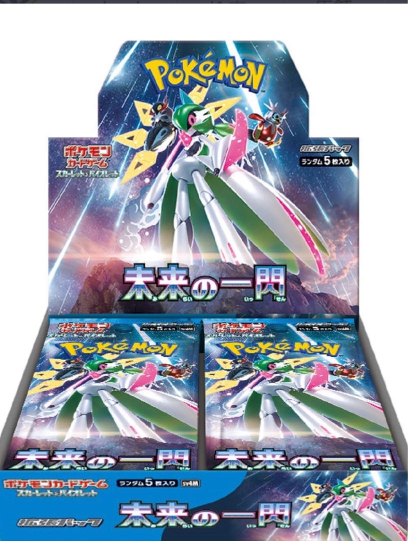 ポケモンカード拡張パック 古代の咆哮 未来の一閃 計4BOX シュリンク