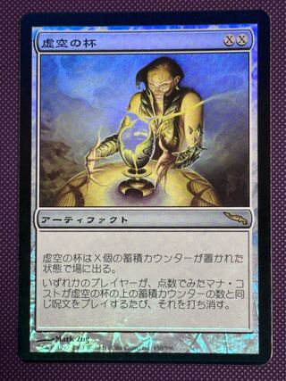 MtG 虚空の杯 旧枠 EN 4枚 mtg 虚空の杯 4枚 英語 MTG】虚空の杯