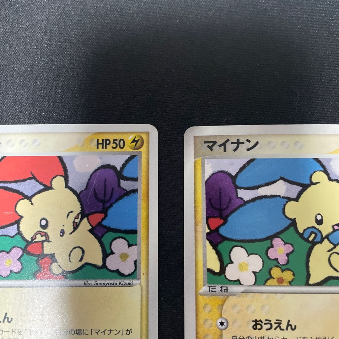 ポケモンカード プラスル、マイナン プレイヤーズプロモ 1枚の通販