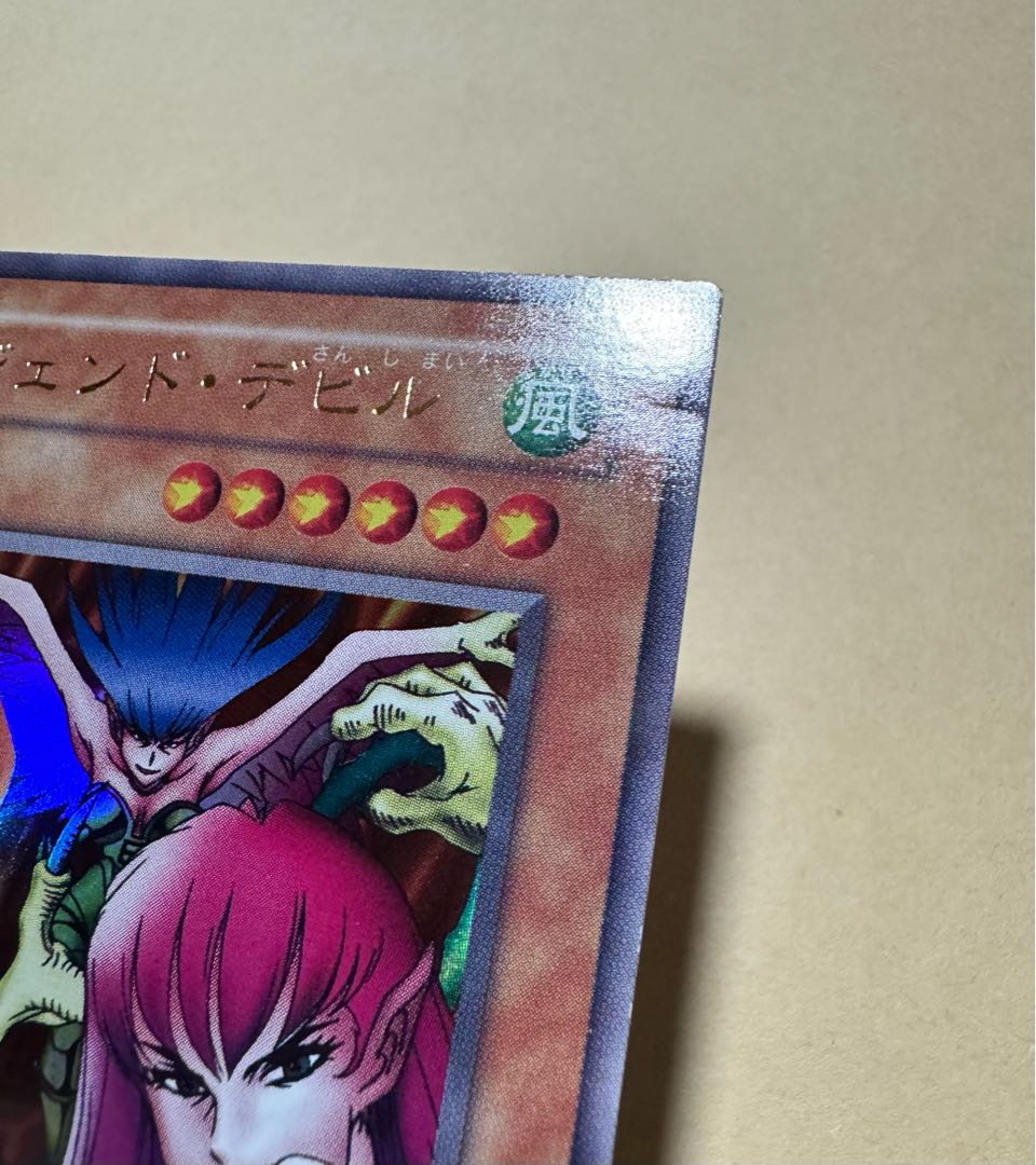 遊戯王 レジェンドデビル エラーカード ネームエラー ハーピィレディ三