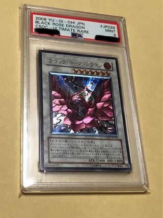 PSA10 ブラックローズドラゴン レリーフ 遊戯王 ブラック・ローズ