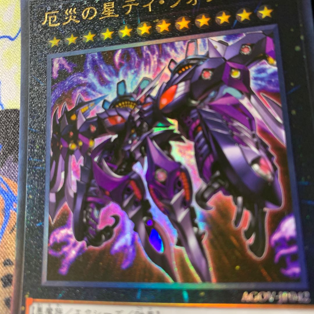 厄災の星ティフォンセット売り 遊戯王 厄災の星ティ・フォン25th