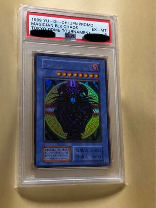 遊戯王 初期 バーサーカー スタジオダイス PSA10 遊戯王 初期