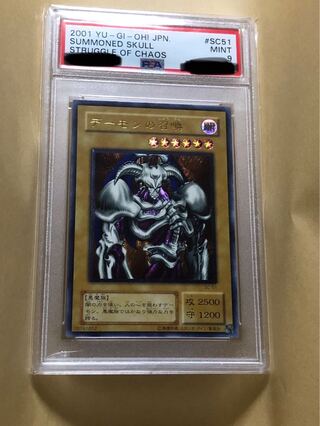 デーモンの召喚 psa」の激安通販 | magi