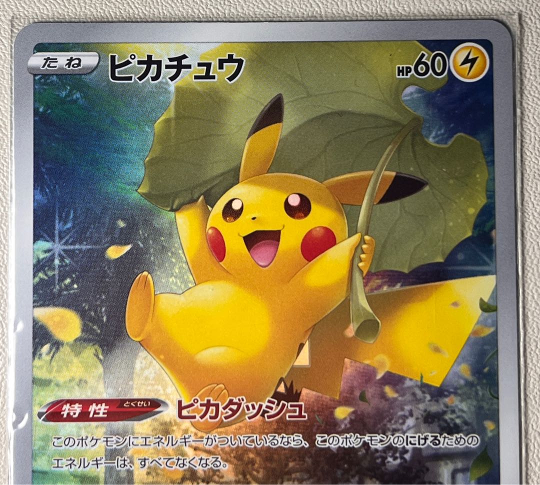 vstarユニバース psa10 ピカチュウAR 9連番 Vユニ ポケモンカード