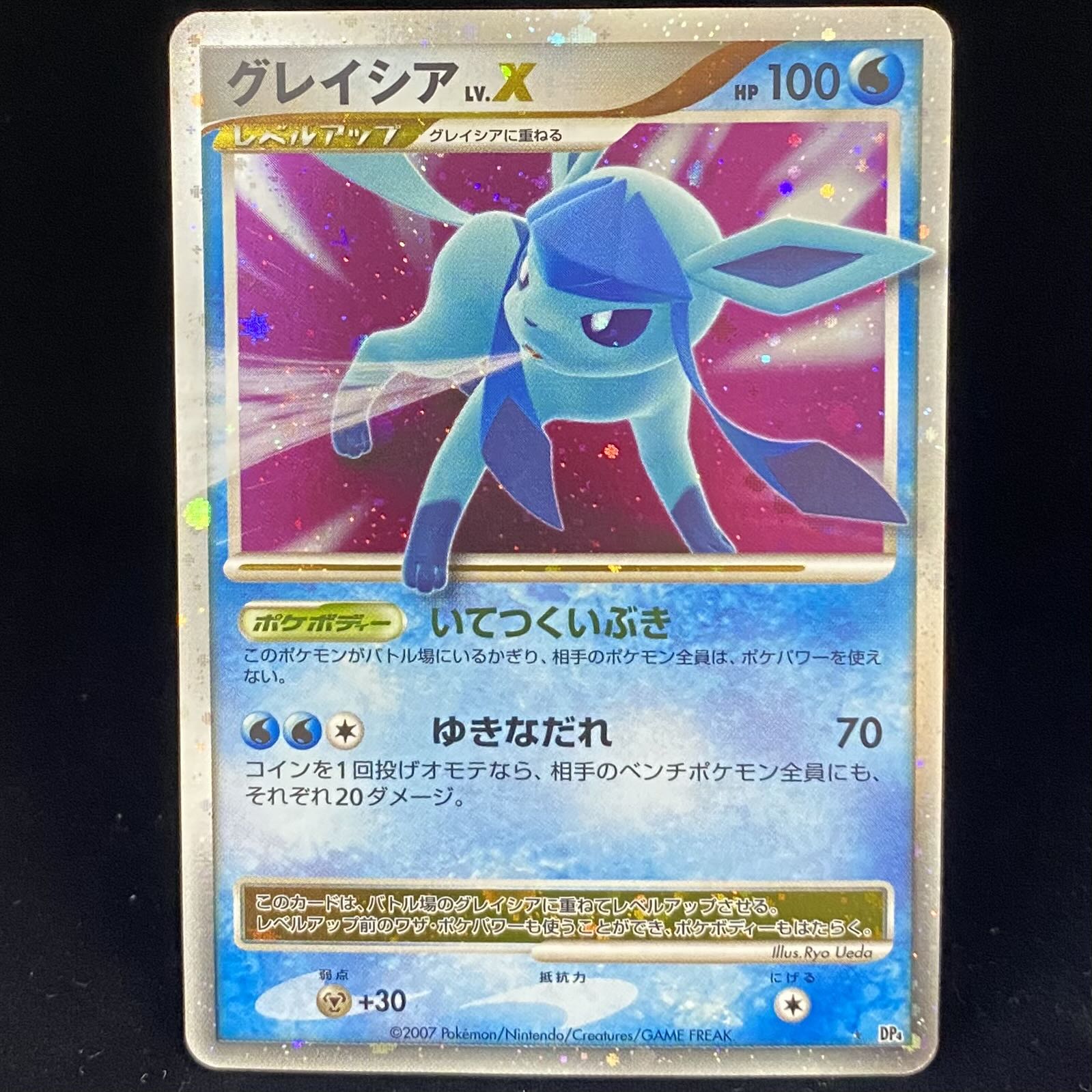 PSA10 連番 リーフィアex ブースターex グレイシアex シャワーズex