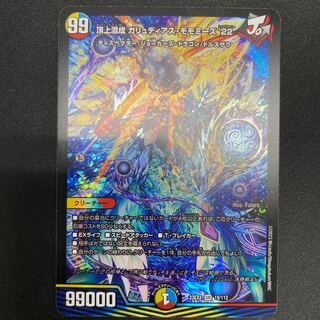 頂上混成 ガリュディアス・モモミーズ'22 SR 19/112 1枚の通販