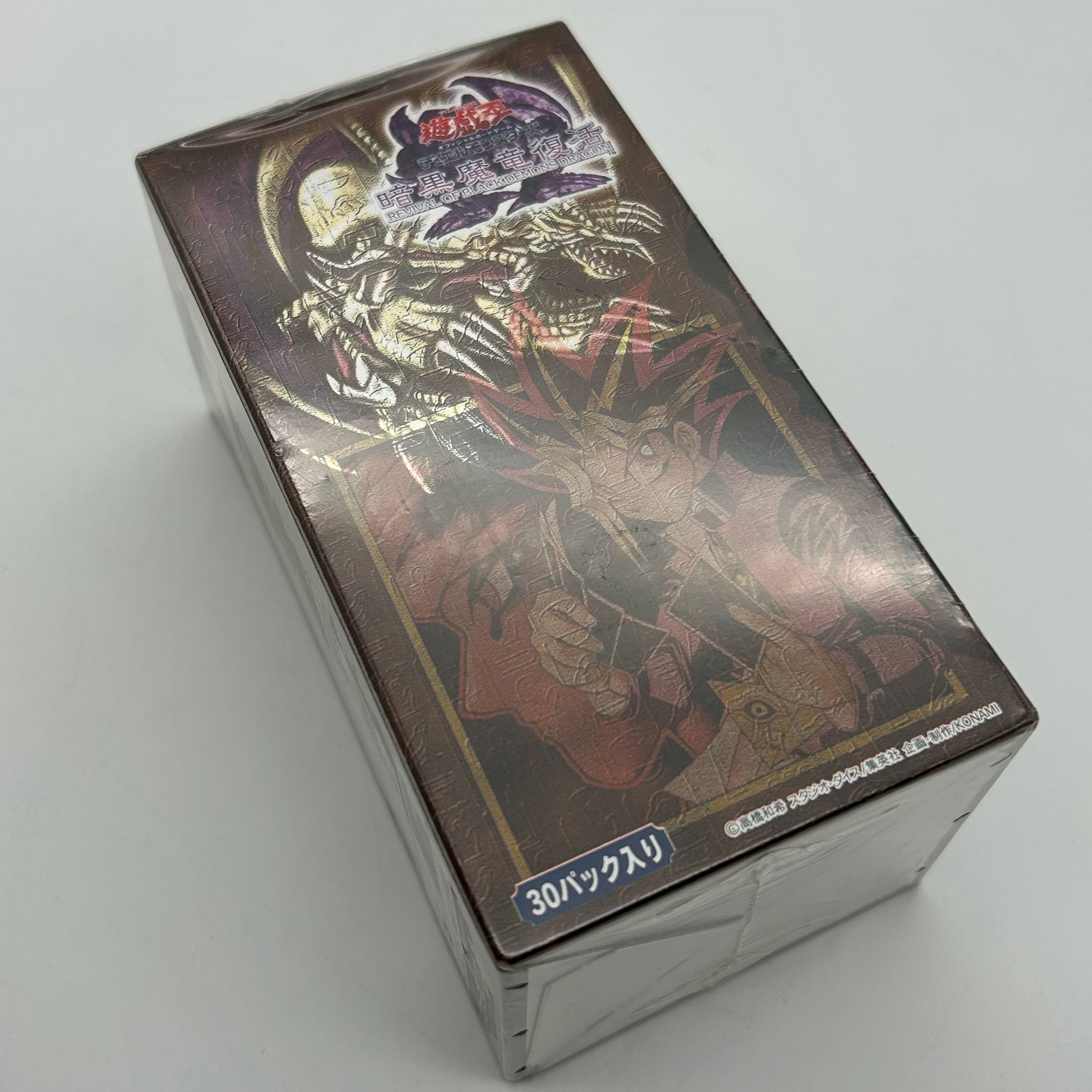 遊戯王 暗黒魔竜復活 未開封パック 遊戯王 暗黒魔竜復活 未開封BOX