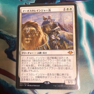 MTG イーオスのレインジャー長 MH2 英語 旧枠foil FOIL)(旧枠仕様