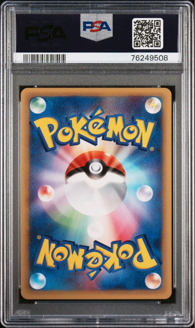 最安値)ヤドン マクドナルドオリジナル ミニマム psa10 カードe 2025年