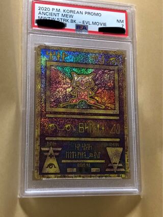 ポケモンカード 古代ミュウ 2000 Wizards 海外版 PSA8 2000年 ポケモン