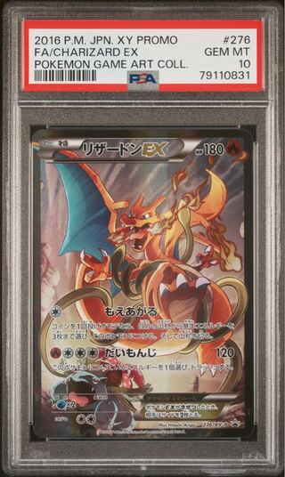 ポケモンカードPSA10 PSA10 リザードンEX ユニクロ UNIQLO プロモ 213